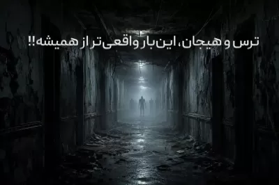 اتاق فرار پرهیجان آرماگدون!