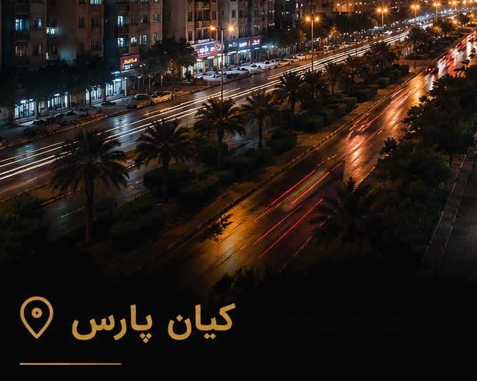 کیانپارس