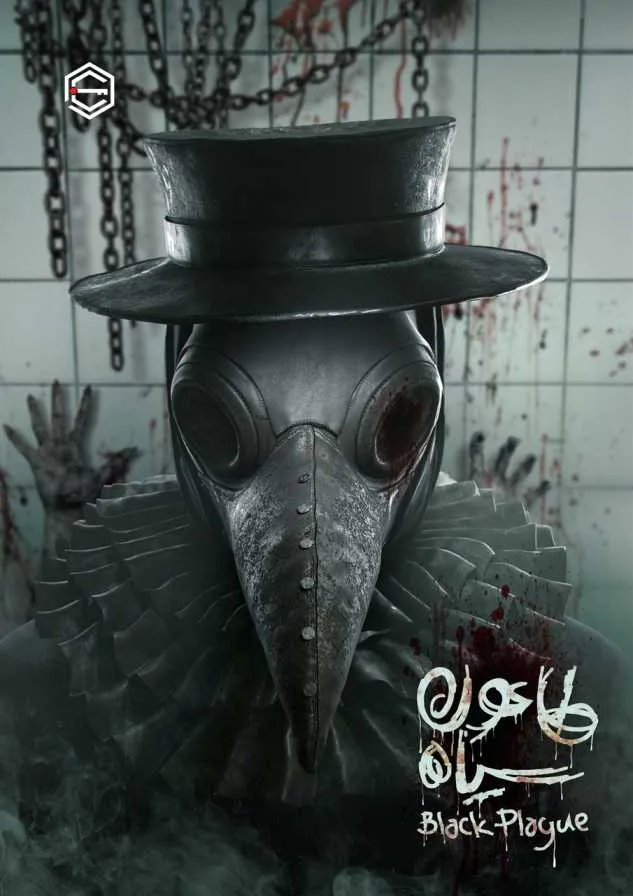 طاعون