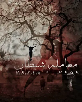 معامله شیطان