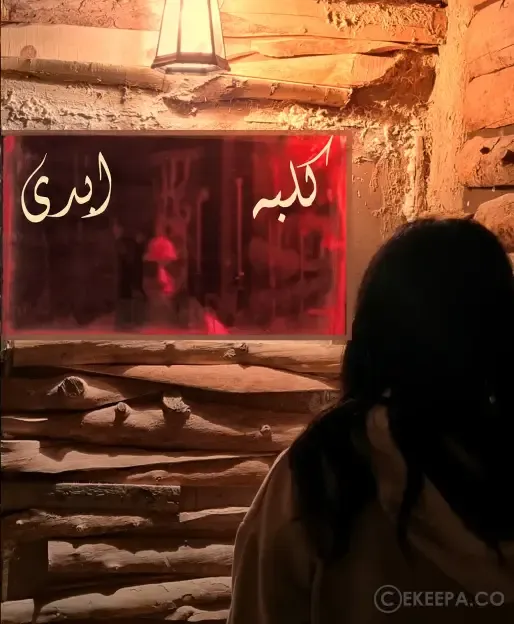 کلبه ابدی