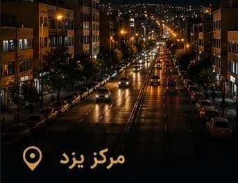 مرکز یزد