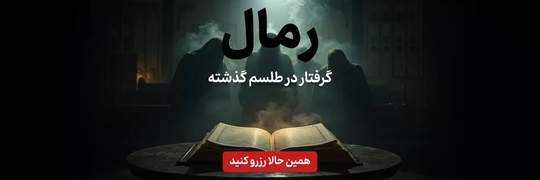 اتاق فرار