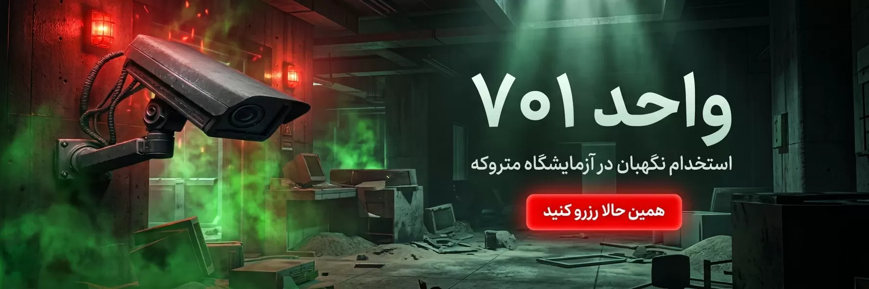 اتاق فرار