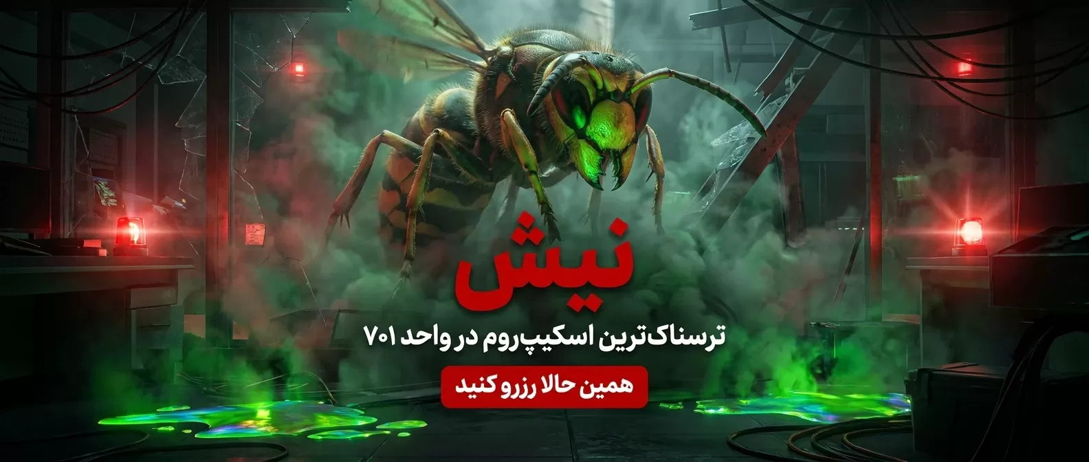 اتاق فرار