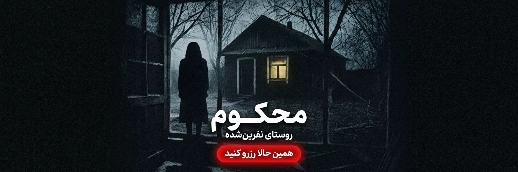 اتاق فرار